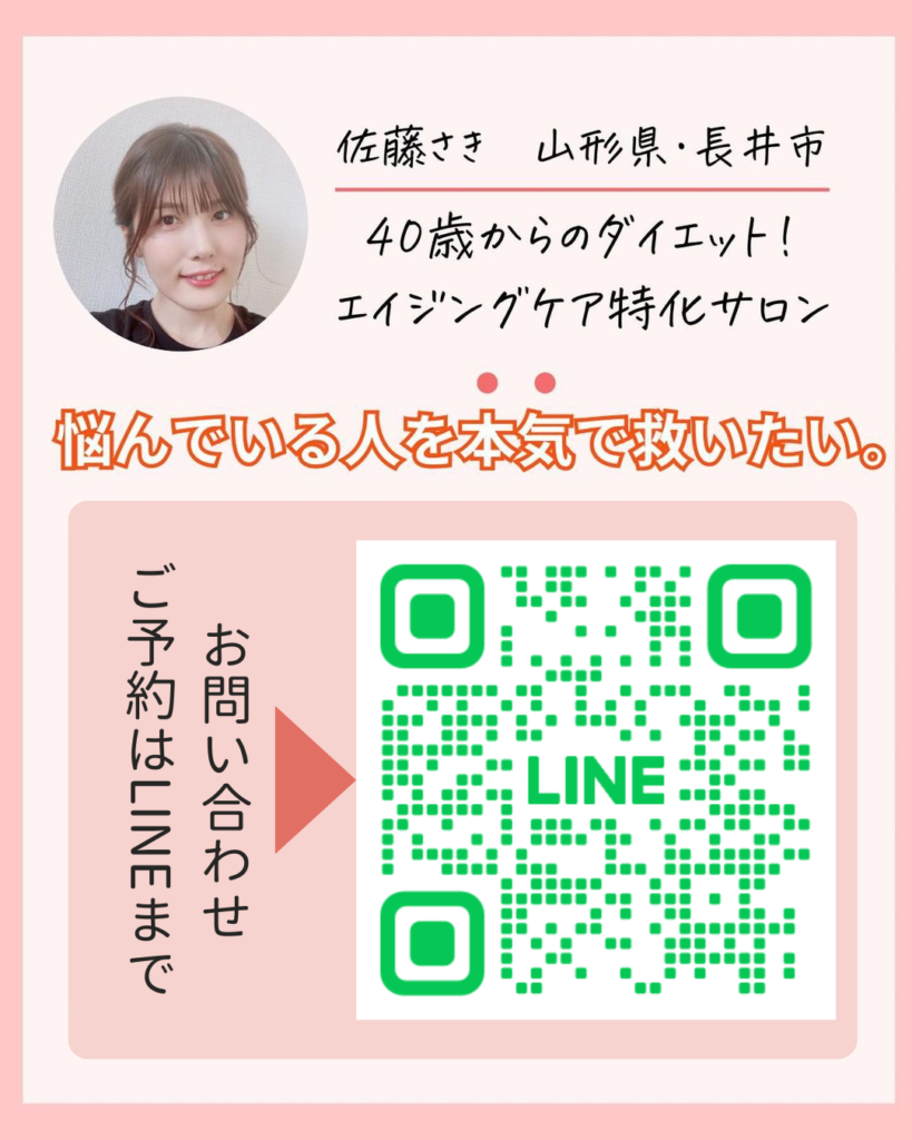 LINEでのご予約はコチラからの画像