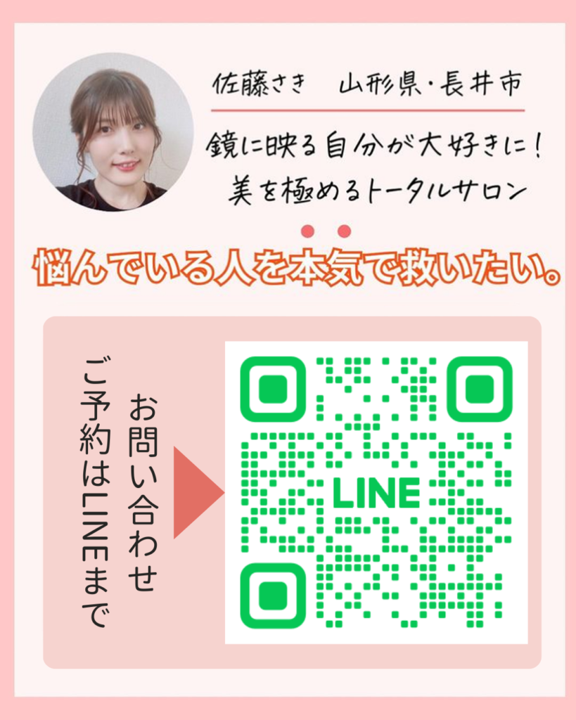 LINEでのご予約はコチラからの画像