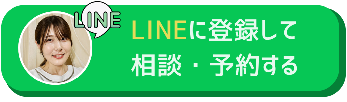 お申込みボタン