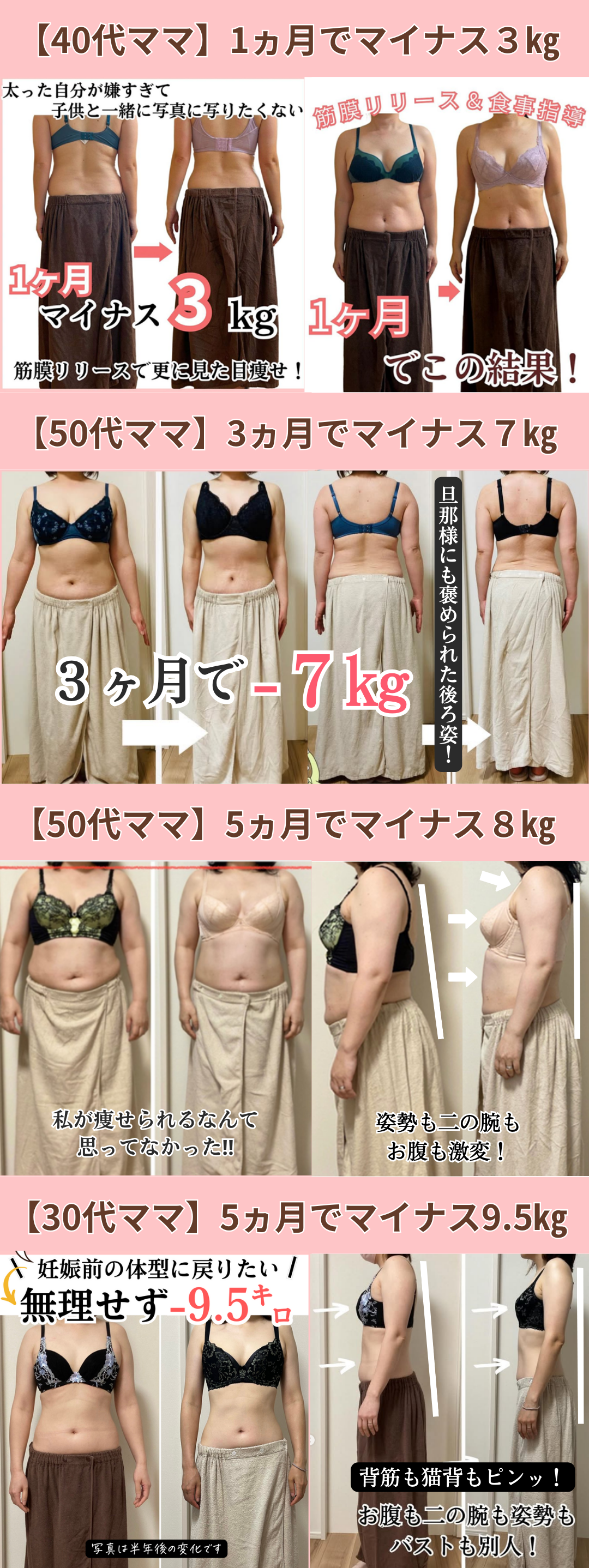 ビフォーアフターの写真