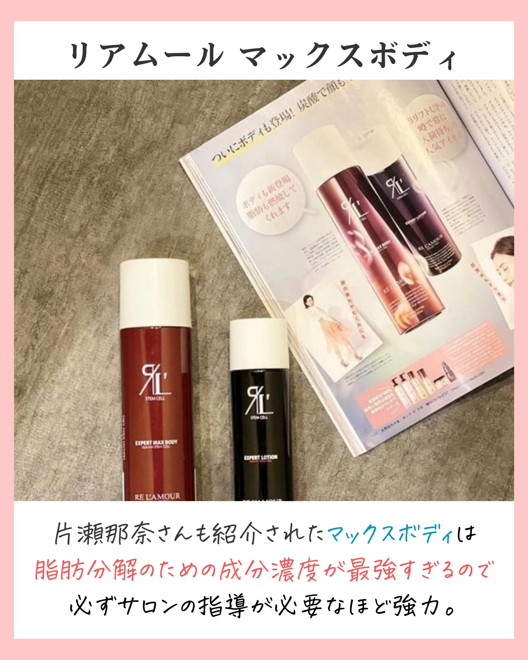 マックスボディの画像