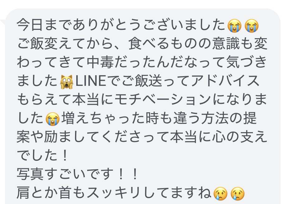 お客様のご感想