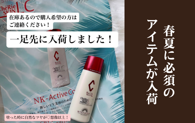 リアボーテクレアskinの画像