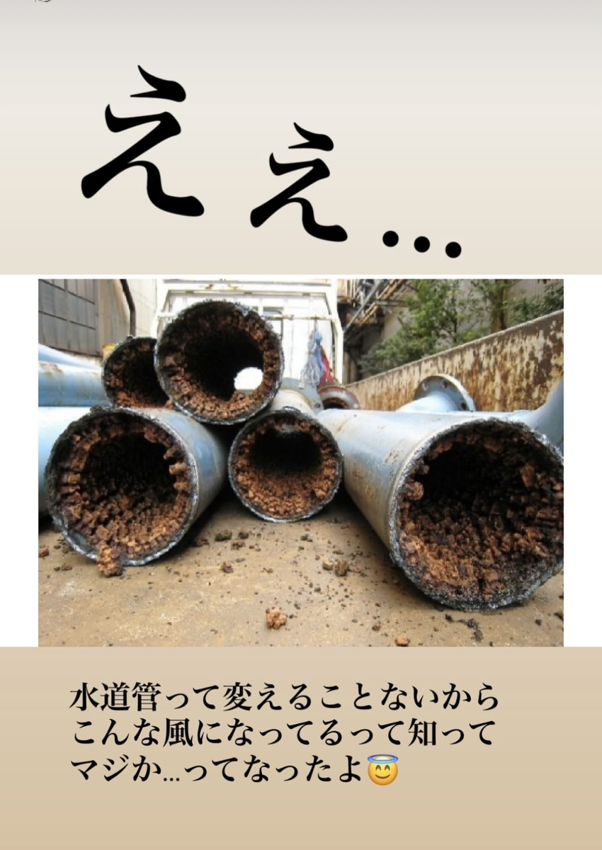 水道管が汚れている画像