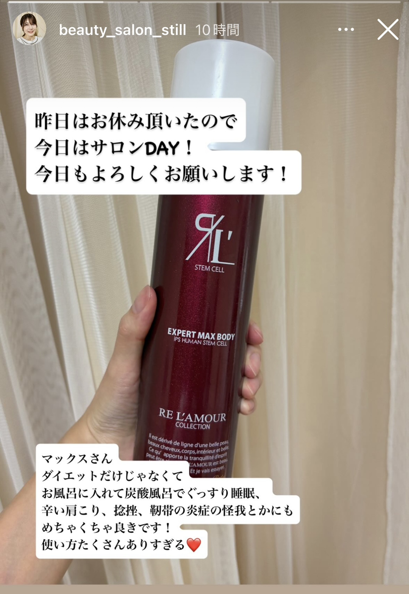 エキスパート マックスボディの画像