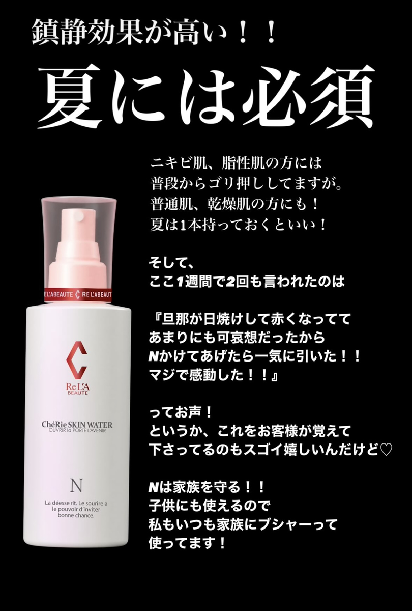 シェリースキンウォーターNの画像