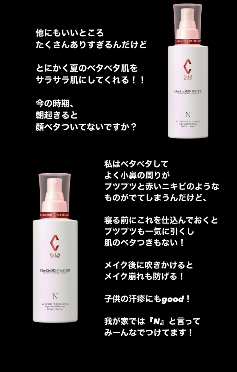シェリースキンウォーターNの紹介画像