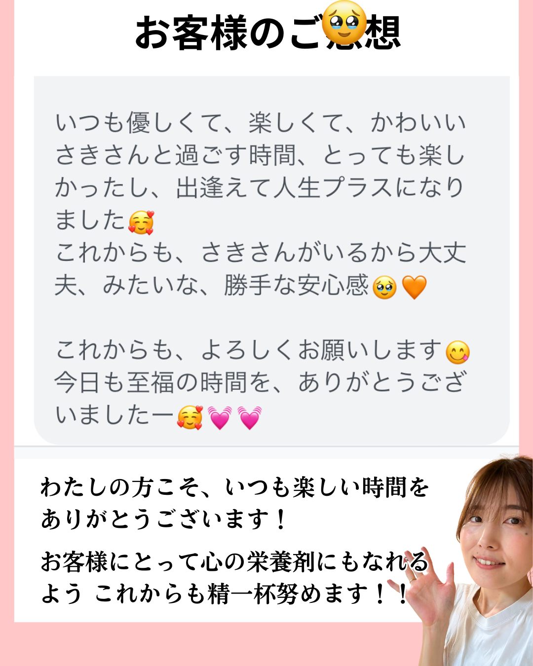 お客様の感想画像