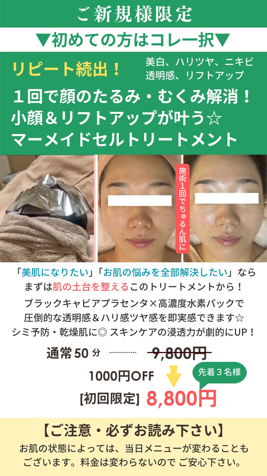 ご新規様用メニューの画像