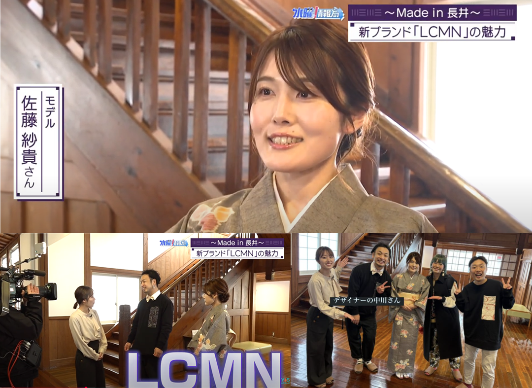 山形YTS放送「ゴジダス」で長井紬のモデルとして出演した時の写真