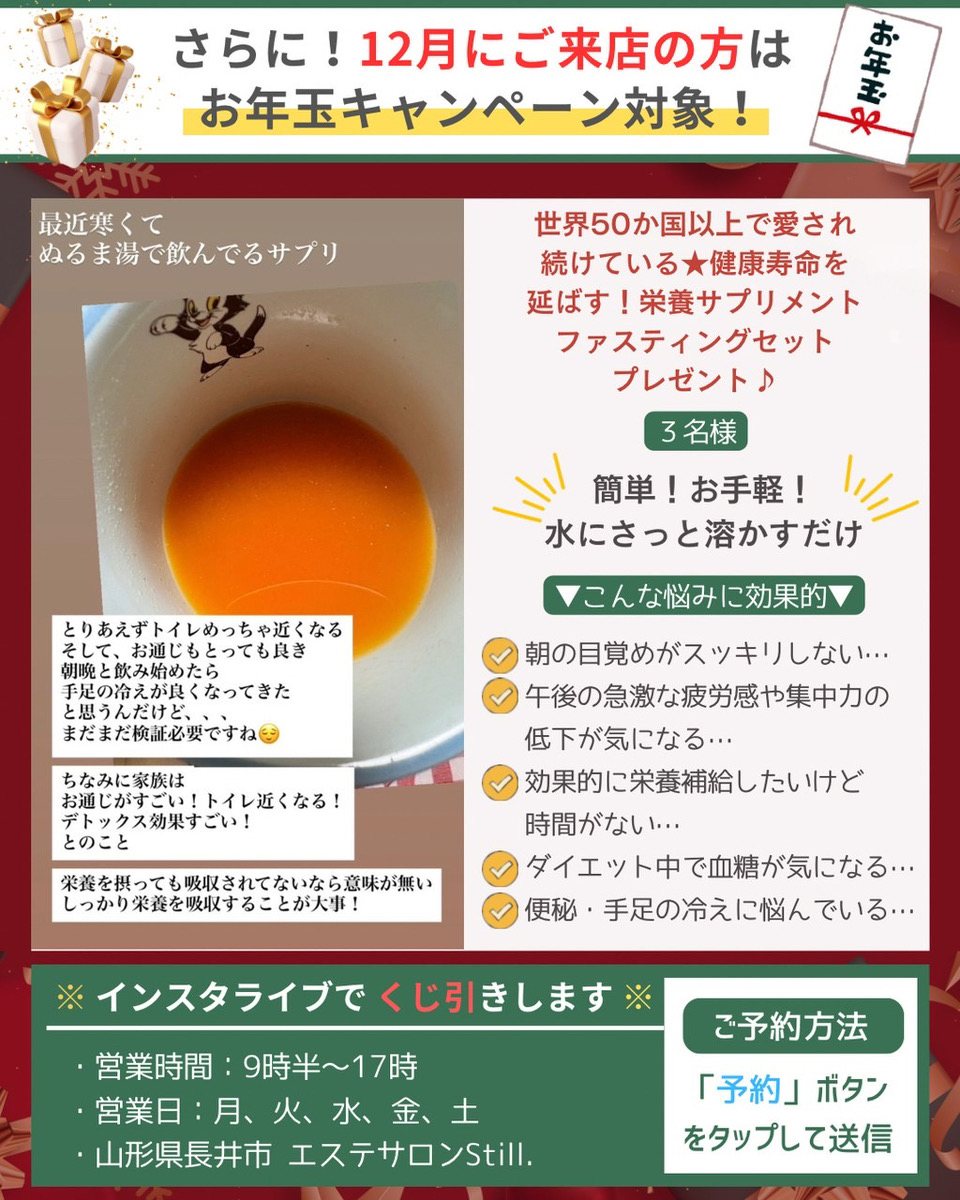 クリスマスキャンペーン内容2枚目