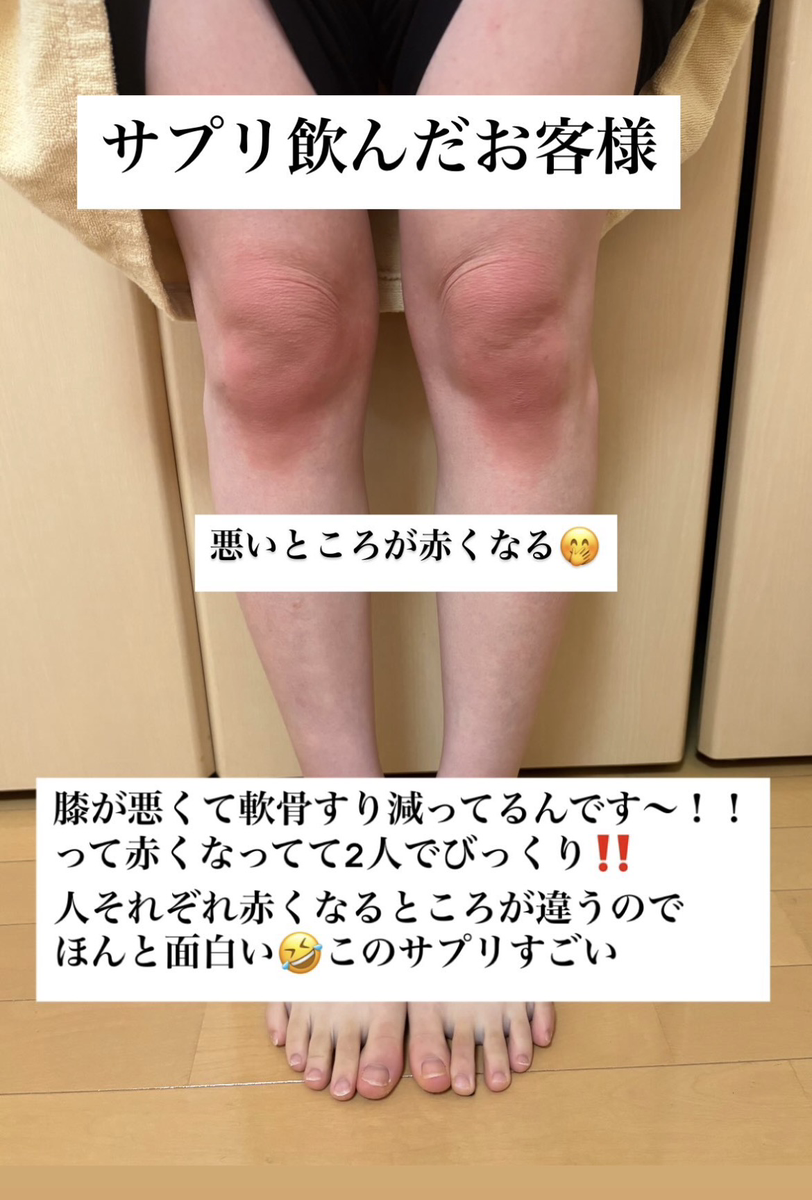 アクティヴァイズ(赤缶)を飲んだお客様の変化