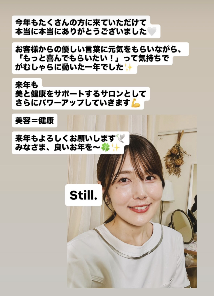 年末のご挨拶の画像