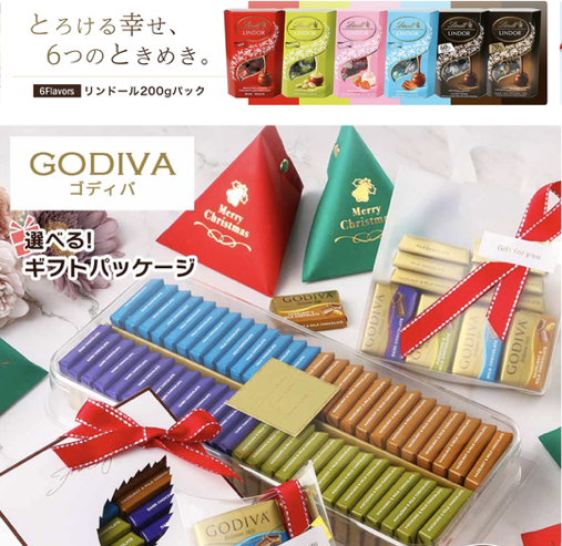 ゴディバのチョコレートの画像