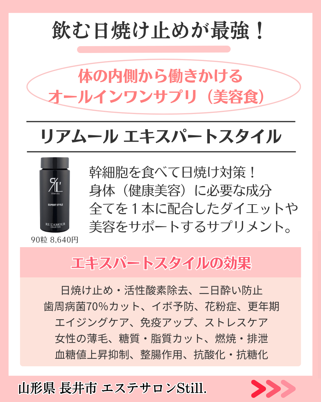 リアムール エキスパートスタイルの画像