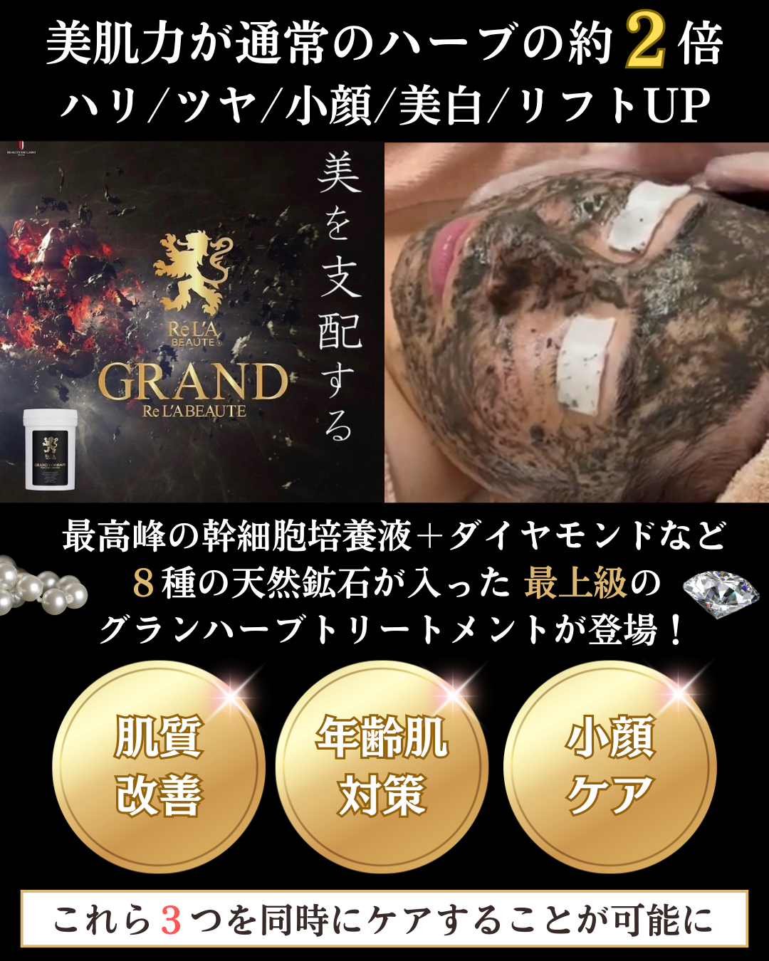 ハーブトリートメントの解説画像