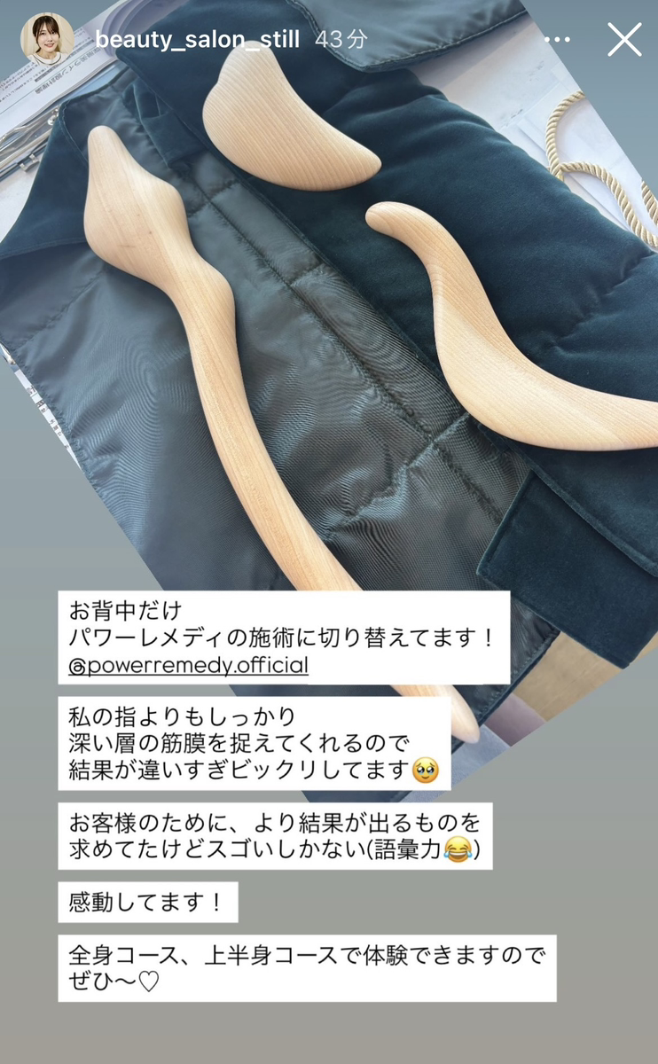 パワーレメディの画像