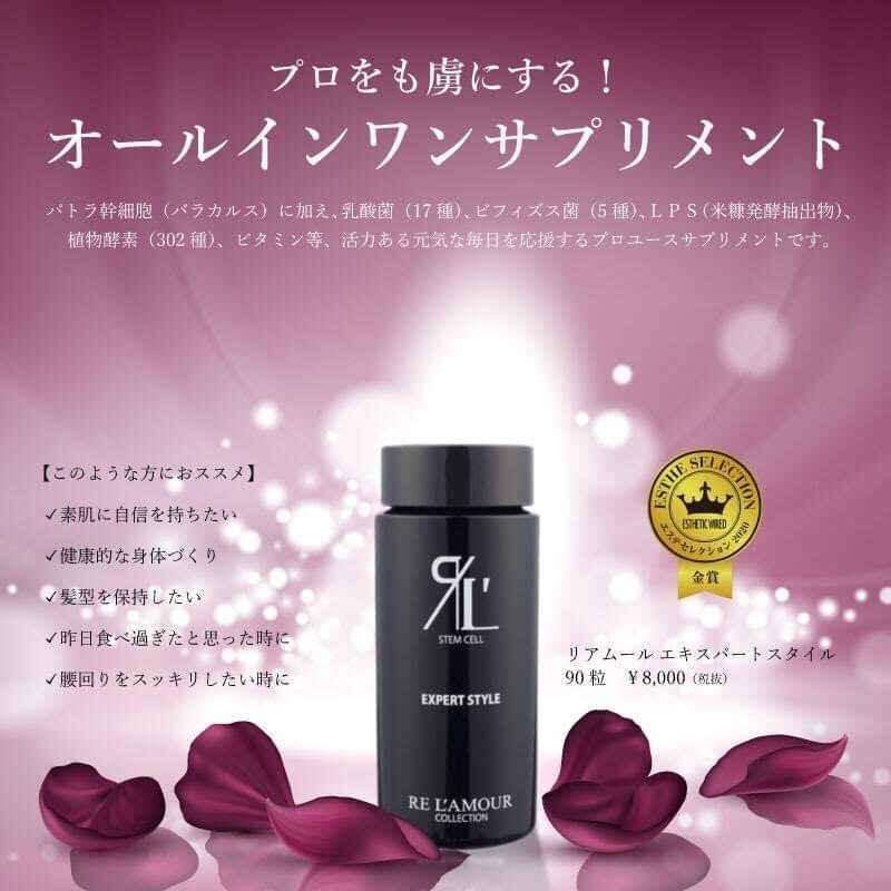 エキスパートスタイル（飲む日焼け止め）を解説した画像