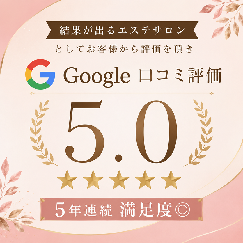 Google口コミ★5.0の画像