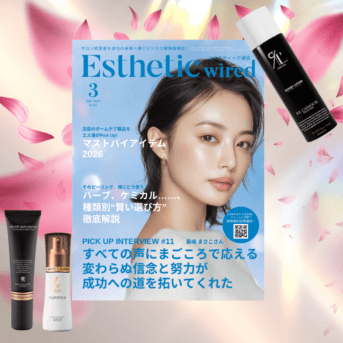 エステティック通信　3月号掲載画像