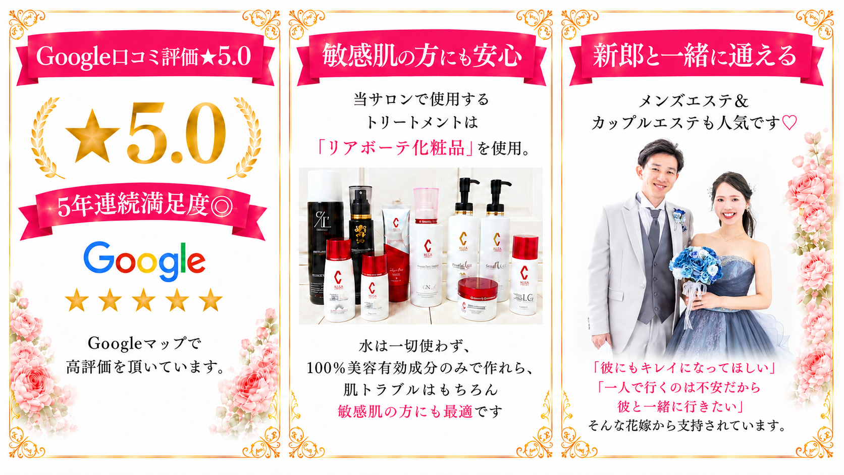 ▼Google口コミ評価★5.0 5年連続満足度◎Googleマップで高評価を頂いています。▼敏感肌の方にも安心!当サロンで使用するトリートメントは「リアボーテ化粧品」を使用。100%美容有効成分のみで作られ、肌トラブルはもちろん、敏感肌の方にも最適です。▼新郎と一緒に通える!
メンズエステ&カップルエステも人気です♡「彼にもキレイになってほしい」「一人で行くのは不安だから彼と一緒に行きたい」そんな花嫁から支持されています