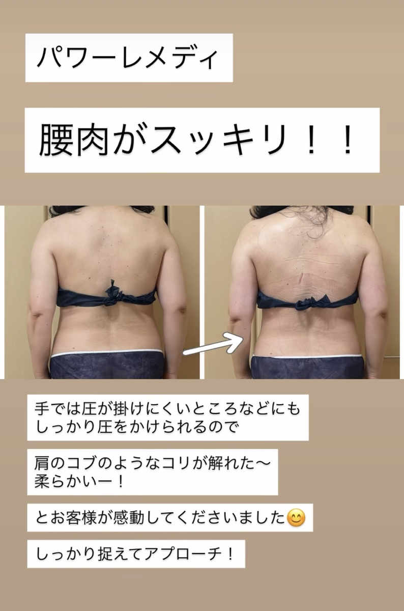 パワーレメディを受けたお客様のビフォーアフター写真