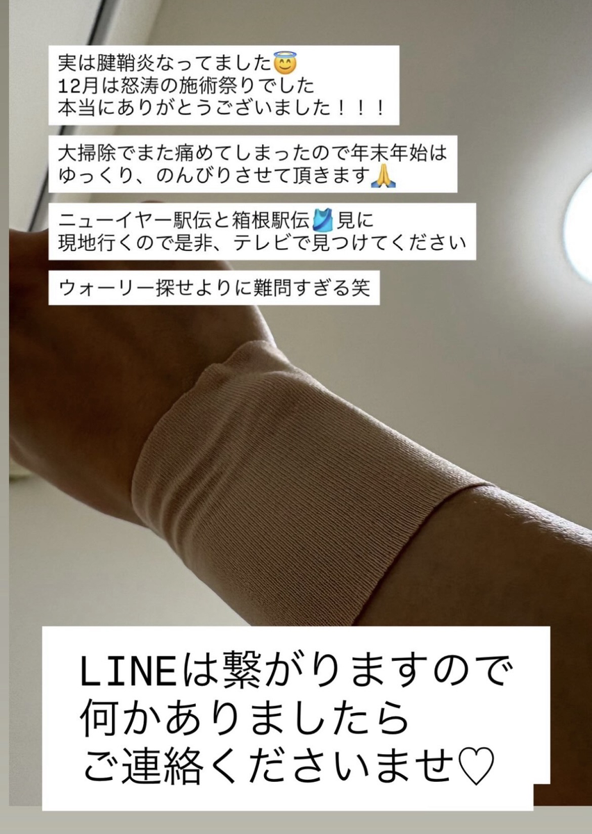 腱鞘炎になった時の写真