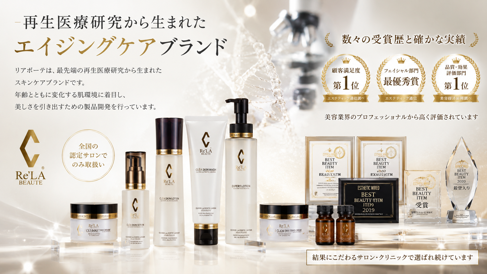 リアボーテ化粧品の画像