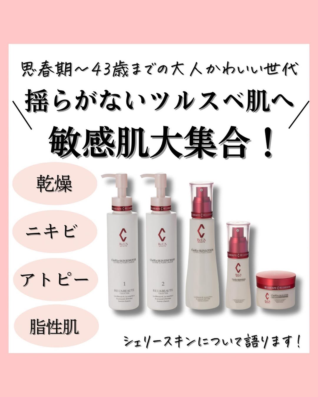 シェリースキンNの画像