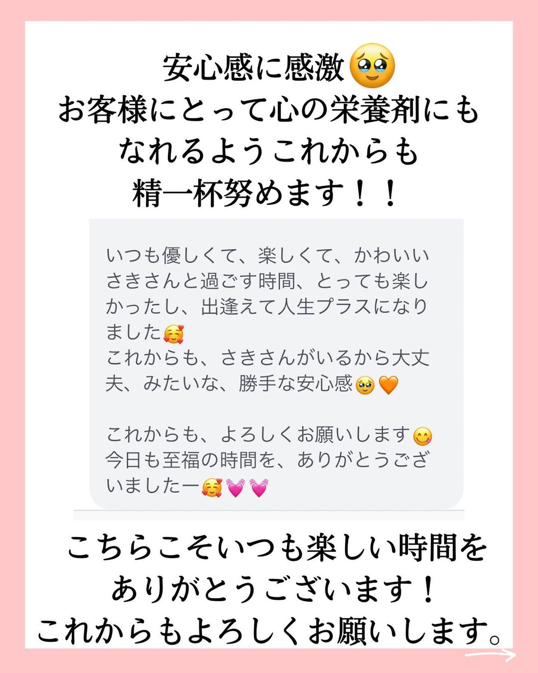 ご感想