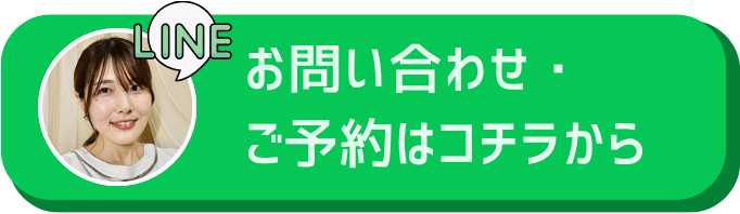 お申込みボタン